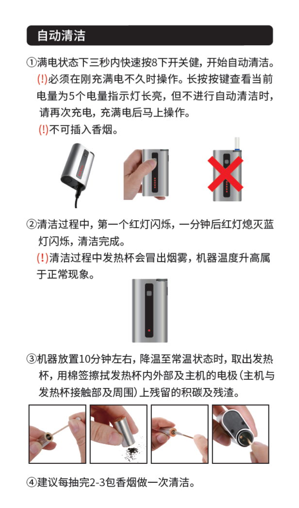 BBQS IQOS 環烤加熱煙機 高溫清潔步驟 三個月真保修保養 香港加熱煙分享站 HeatedTabac