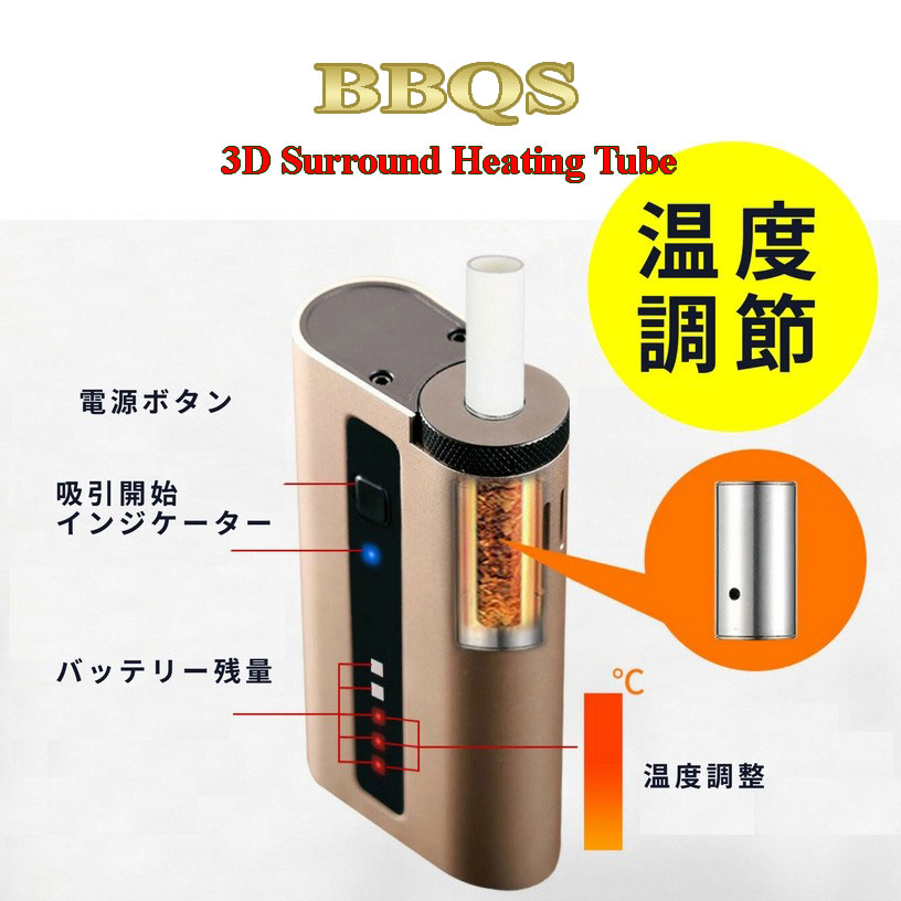 BBQS IQOS 立體環烤加熱 Surround Heating Tube