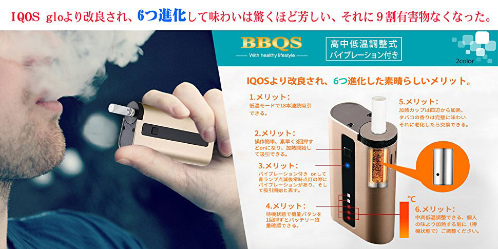 BBQS IQOS 環烤加熱煙機 三個月真保修保養 香港加熱煙分享站 HeatedTabac