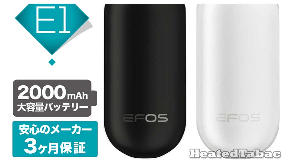 EFOS E1 國產IQOS兼容加熱煙機