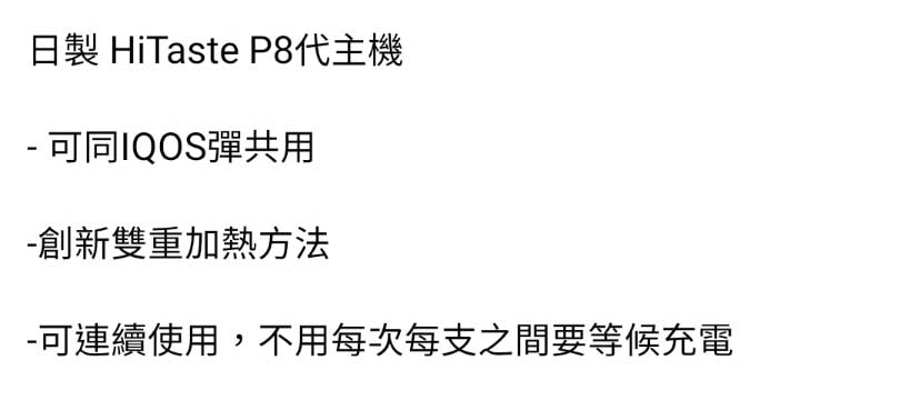 IQOS是什麼?IQOS是那個國家的? IQOS是什麼?IQOS是那個國家的?