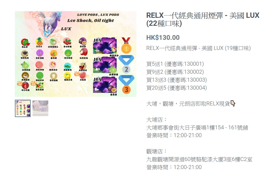 RELX悅刻美國假煙彈LUX品牌價錢