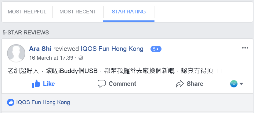 香港加熱煙分享站評分 Reviews HeatedTabac 16th-March HongKong HK