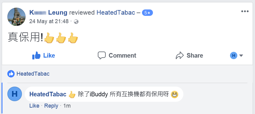Aokey維修服務 香港加熱煙分享站客戶點評 Reviews HeatedTabac 24th-May HongKong HK
