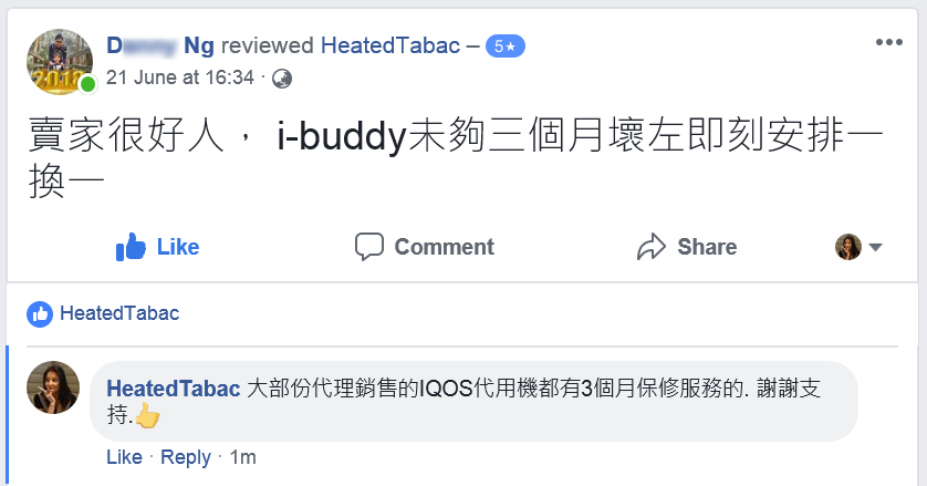 本站提供iBuddy三個月真保養真保修 香港加熱煙分享站點評 Reviews HeatedTabac 21st-June HongKong HK