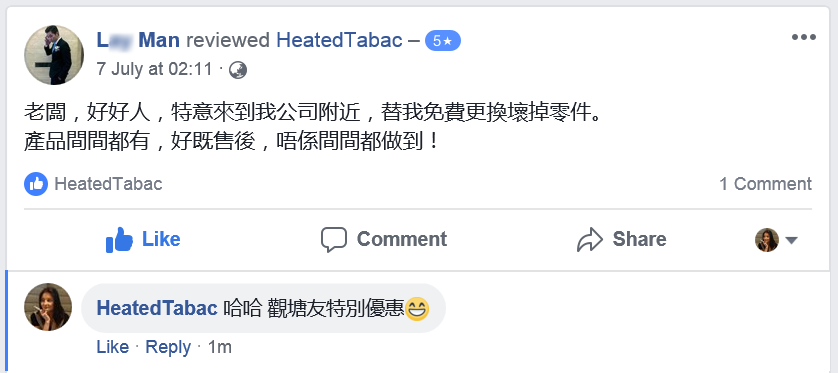 觀塘區IQOS維修服務 大部份IQOS替代機也有三個月保修服務 配件也有條件性的限時保修 香港加熱煙分享站客戶點評 Reviews HeatedTabac 7th-July HongKong HK