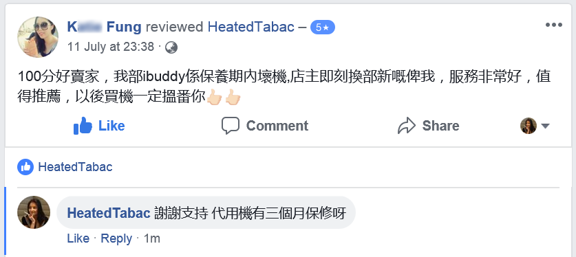 iBuddy原廠維修服務 大部份IQOS替代機也有三個月保修服務 配件也有條件性的限時保修 香港加熱煙分享站客戶點評 Reviews HeatedTabac 11th-July HongKong HK