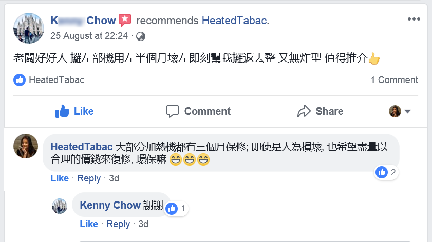 小金剛 有三個月保修服務 香港加熱煙分享站客戶點評 Reviews HeatedTabac 25th-Aug HongKong HK