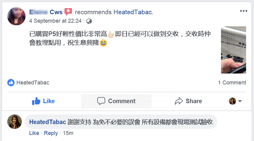 IQOS加熱機專業服務 三個月真保修保養 香港加熱煙分享站客戶點評 Reviews HeatedTabac 4th-Sept HongKong HK