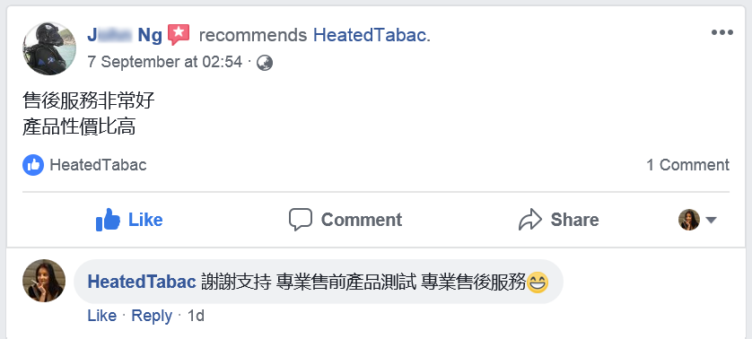 IQOS加熱機設備 專業售前產品測試 專業售後保修服務 三個月真保修保養 香港加熱煙分享站客戶點評 Reviews HeatedTabac 7th-Sept HongKong HK