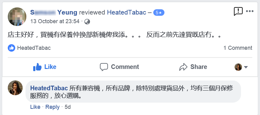 IQOS加熱機專業生產批發零售 IQOS加熱機設備 專業售前產品測試 專業售後保修服務 三個月真保修保養 香港加熱煙分享站客戶點評 Reviews HeatedTabac 13-Oct HongKong HK