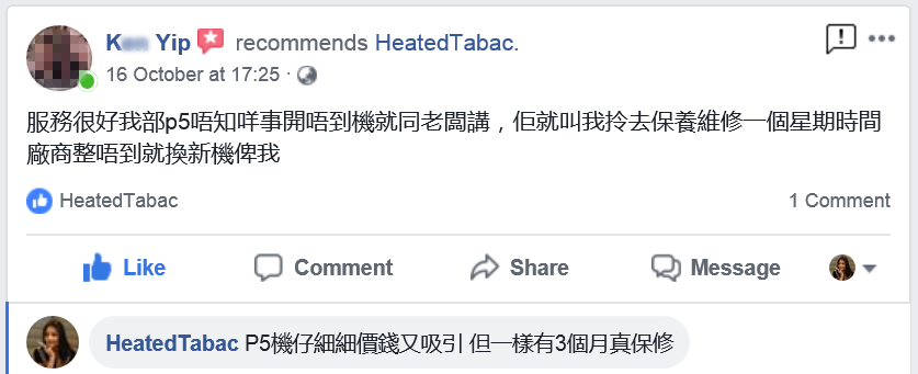 P5維修 Hitaste 加熱機維修 專業生產批發零售 IQOS加熱機設備 專業售前產品測試 專業售後保修服務 三個月真保修保養 香港加熱煙分享站客戶點評 Reviews HeatedTabac 16-Oct HongKong HK