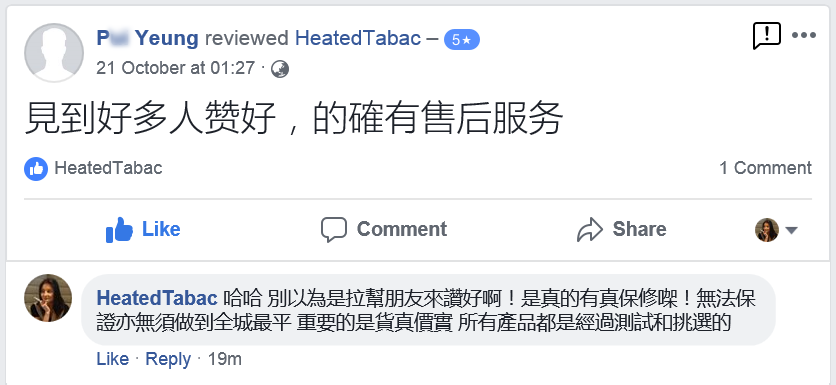 IQOS加熱機專業生產批發零售 IQOS加熱機設備 專業售前產品測試 專業售後保修服務 三個月真保修保養 香港加熱煙分享站客戶點評 Reviews HeatedTabac 13-Oct HongKong HK