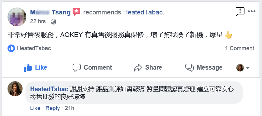 IQOS加熱機維修 專業生產批發零售 IQOS加熱機設備 專業售前產品測試 專業售後保修服務 三個月真保修保養 香港加熱煙分享站客戶點評 Reviews HeatedTabac 29-Oct HongKong HK