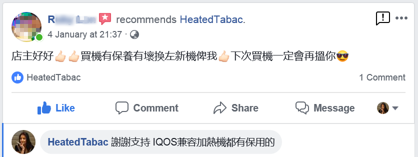 IQOS加熱煙機維修 專業售後服務 IQOS加熱機設備 三個月真保修 香港加熱煙分享站客戶好評 Reviews HeatedTabac 4-Jan-2019
