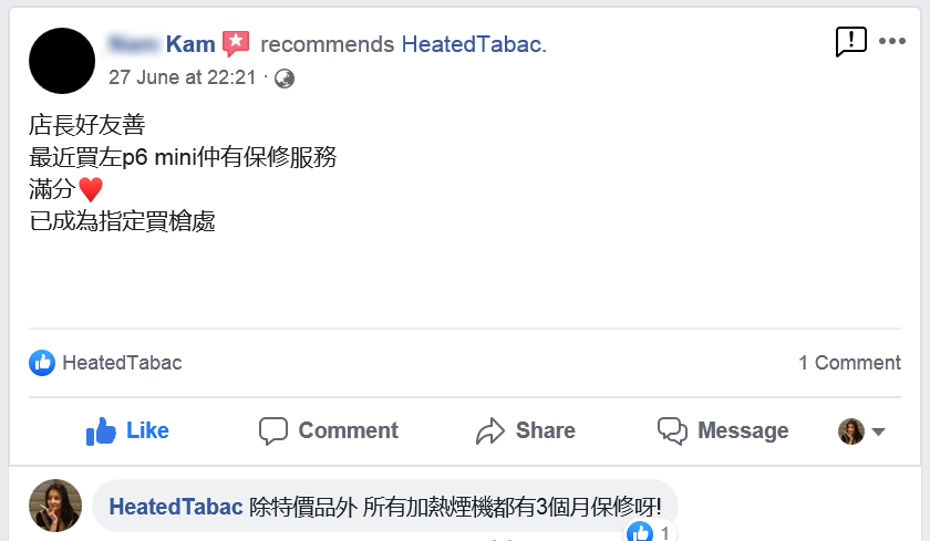 HiTaste P6 Mini 維修服務 三個月真保修 IQOS維修 加熱煙機專業售後服務 加熱煙分享站客戶好評 Reviews HeatedTabac 27-Jun-2019
