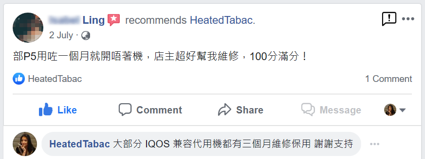 HiTaste P5 加熱煙機維修服務 三個月真保修 IQOS維修 加熱煙機專業售後服務 加熱煙分享站客戶好評 Reviews HeatedTabac 2-July-2019