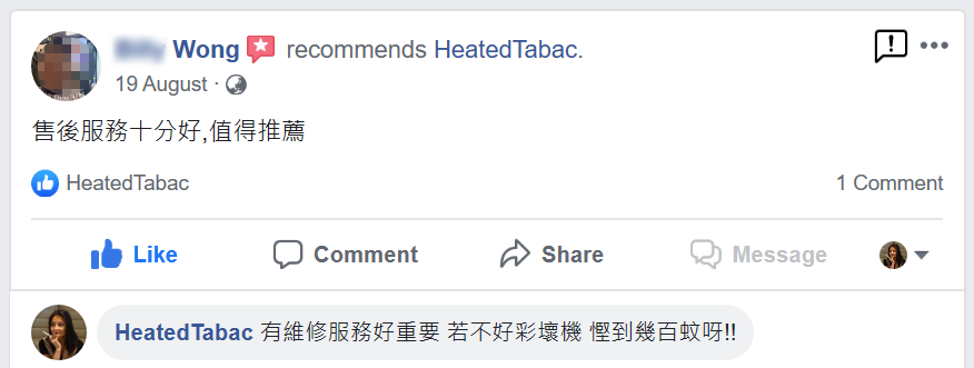 HiTaste 加熱煙機維修服務 三個月真保修 IQOS維修 加熱煙機專業售後服務 加熱煙分享站客戶好評 Reviews HeatedTabac 19-Aug-2019